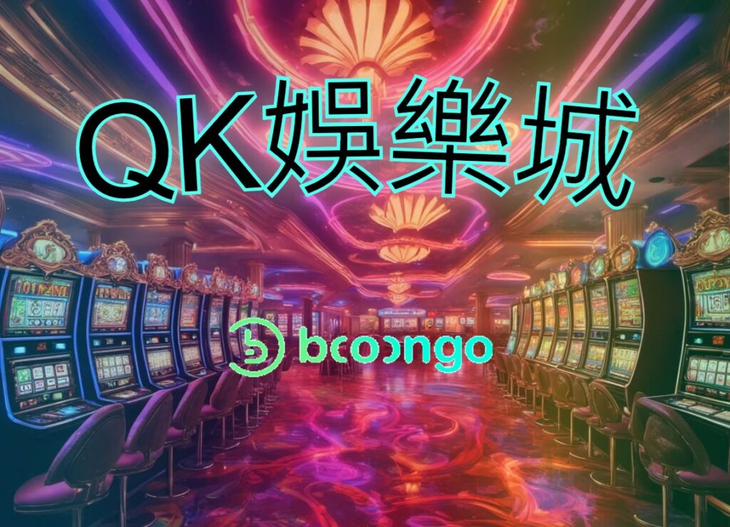 3A娛樂城電子遊戲